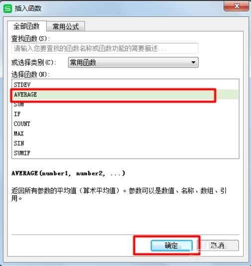 Excel怎么使用标准偏差计算公式_Excel标准偏差计算公式的用法