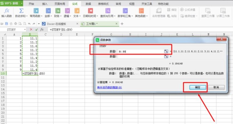 Excel怎么使用标准偏差计算公式_Excel标准偏差计算公式的用法