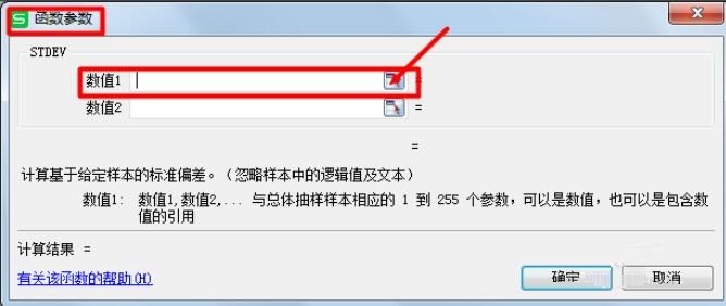Excel怎么使用标准偏差计算公式_Excel标准偏差计算公式的用法