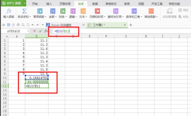 Excel怎么使用标准偏差计算公式_Excel标准偏差计算公式的用法