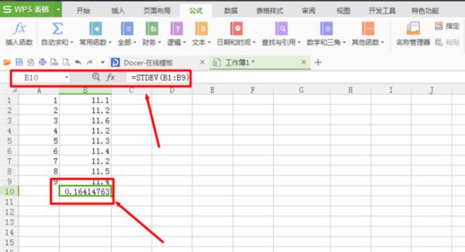 Excel怎么使用标准偏差计算公式_Excel标准偏差计算公式的用法