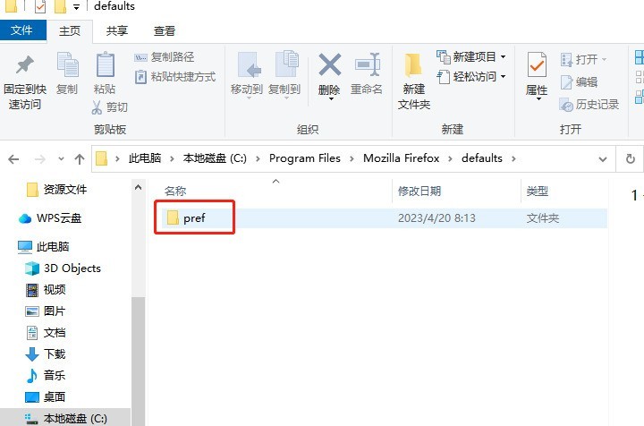 火狐浏览器怎么关闭更新提示 火狐浏览器关闭更新提示的方法