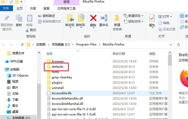 火狐浏览器怎么关闭更新提示 火狐浏览器关闭更新提示的方法