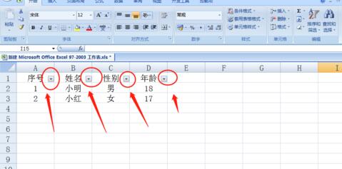 Excel表格筛选内容的简单方法