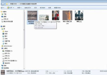 2345看图王怎么批量修改图片尺寸?批量修调整图片大小的方法