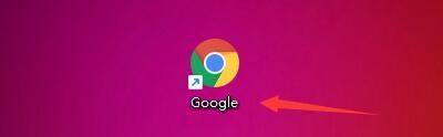 Google浏览器怎么开启连接串行端口模式_Google浏览器开启连接串行端口模式方法
