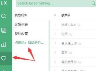 洛雪音乐助手收藏歌单在哪里 洛雪音乐助手找到收藏歌单的方法
