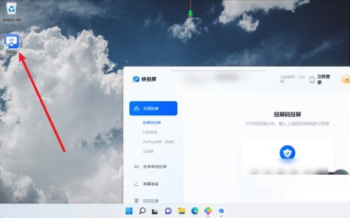 快投屏怎么查看连接日志记录_快投屏查看连接日志记录教程
