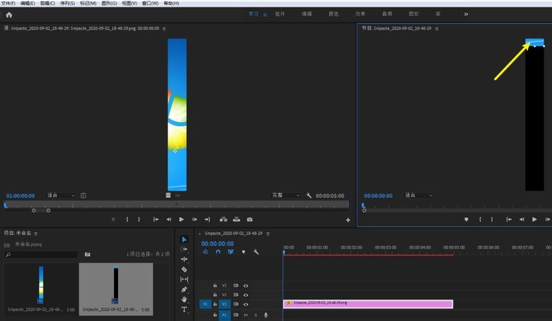 premiere怎么制作长图滑动效果