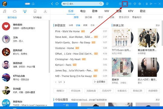 酷狗音乐歌单备份功能怎么用_让你不再丢失音乐