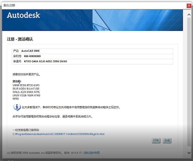 cad2008怎么安装_cad2008安装教程