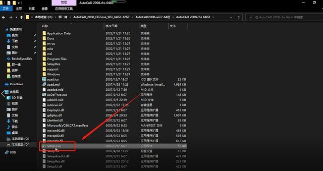 cad2008怎么安装_cad2008安装教程