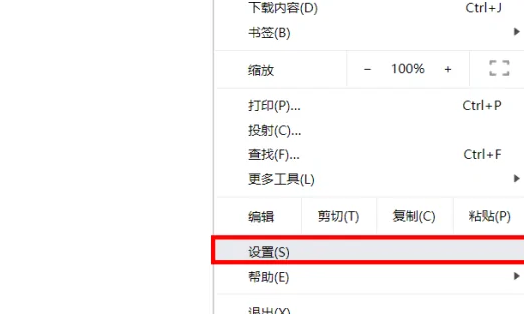 谷歌浏览器怎么屏蔽网站?谷歌浏览器屏蔽网站方法