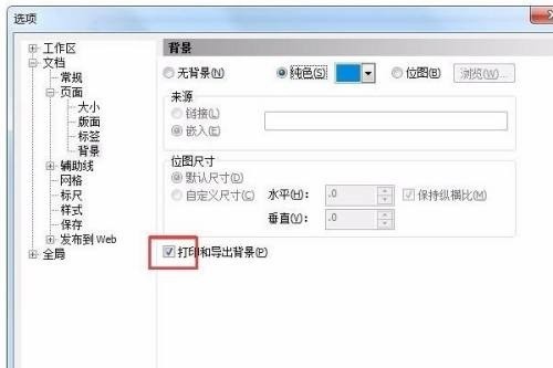 CorelDraw2020怎么设置界面色_CorelDraw2020设置界面色方法