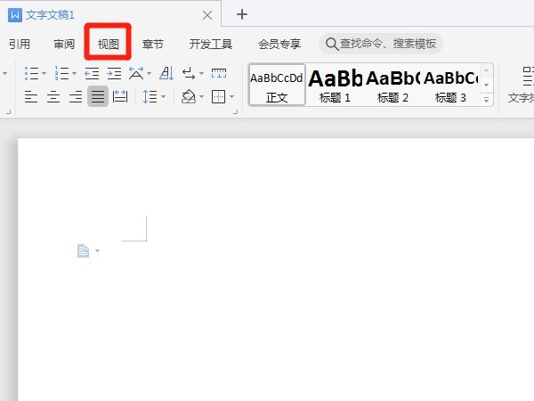 word护眼模式在哪里设置_word护眼模式设置教程