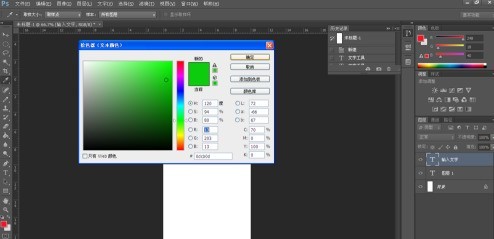 Adobe PhotoShop CS6怎么使用写字功能 Adobe PhotoShop CS6使用写字功能的具体操作