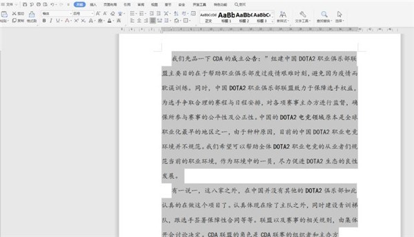 Word怎么一键去除超链接_Word一键去除超链接方法
