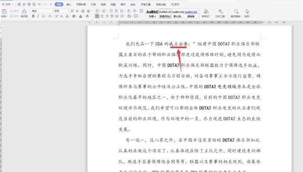 Word怎么一键去除超链接_Word一键去除超链接方法