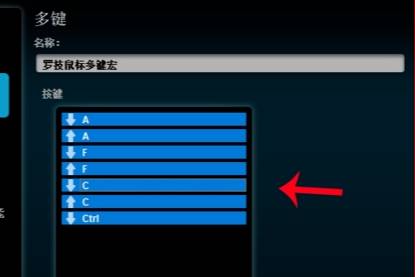 cf罗技一键宏怎么设置?cf罗技鼠标宏设置