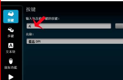 cf罗技一键宏怎么设置?cf罗技鼠标宏设置