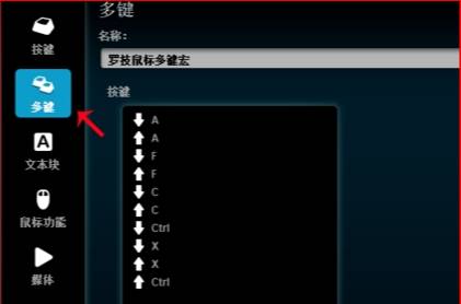 cf罗技一键宏怎么设置?cf罗技鼠标宏设置