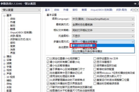 Power Designer中使用一个播放窗口的设置方法