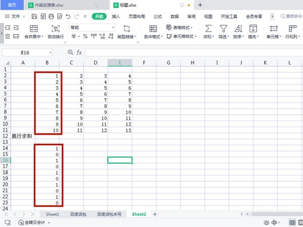 excel怎么跳行求和 excel跳行求和的方法介绍