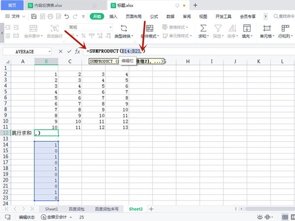 excel怎么跳行求和 excel跳行求和的方法介绍