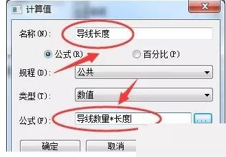 Revit计算导线长度的操作方法