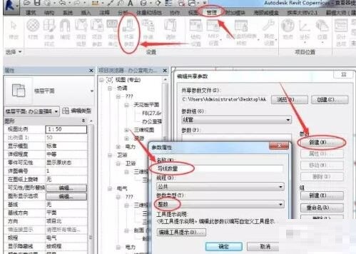 Revit计算导线长度的操作方法