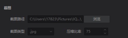 爱奇艺万能播放器怎么更改压缩比率 爱奇艺万能播放器更改压缩比率的方法