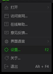爱奇艺万能播放器怎么更改压缩比率 爱奇艺万能播放器更改压缩比率的方法