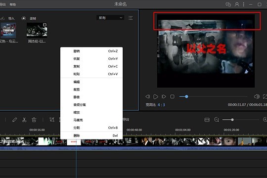 视频编辑王怎么去水印_清除视频水印的方法介绍