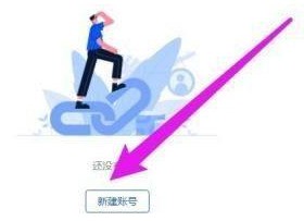 飞鸽客服工作台怎么新建子账号 飞鸽客服工作台新建子账号的方法