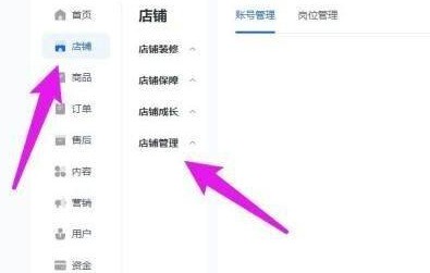 飞鸽客服工作台怎么新建子账号 飞鸽客服工作台新建子账号的方法