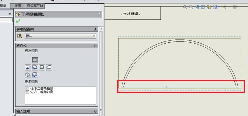 Solidworks创建辅助视图的操作教程