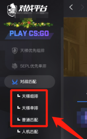 5e对战平台如何升到2级-5e对战平台升到2级的操作方法