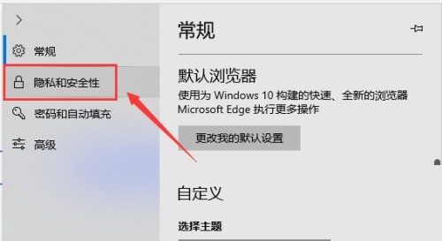 microsoft edge怎么阻止弹出窗口_microsoft edge阻止弹出窗口方法