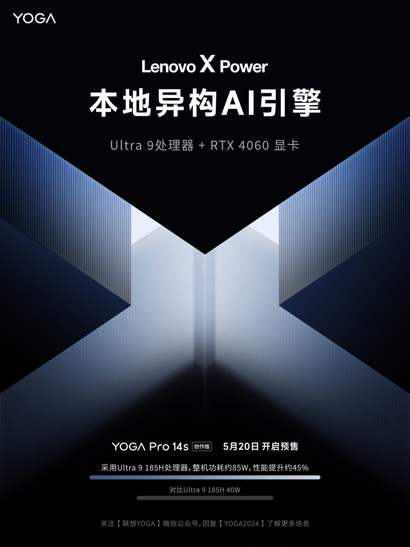 联想预热 YOGA Pro 14s AI 创作版笔记本:Ultra 9 + RTX 4060、整机功耗 85W