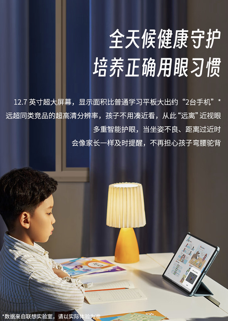 联想推出小新 Pad Plus 舒视版 12.7 英寸学习平板电脑,8+128 售 1399 元