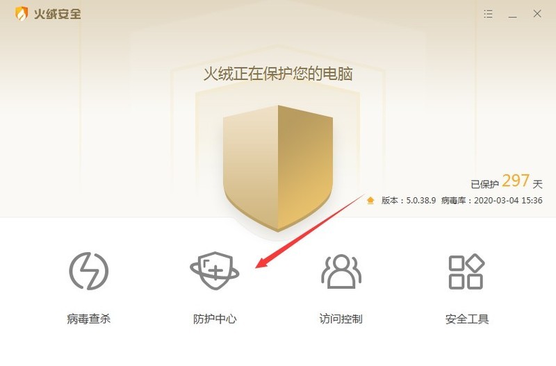 火绒安全软件怎么关闭防火墙_火绒防火墙关闭教程