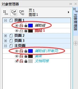 CorelDRAW怎么让辅助线出现在每一页_设置方法教程