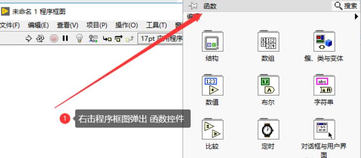 LabVIEW 2018怎么创建一个项目 LabVIEW 2018教程