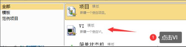 LabVIEW 2018怎么创建一个项目 LabVIEW 2018教程