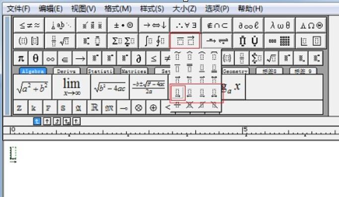 MathType公式底部加箭头的详细方法