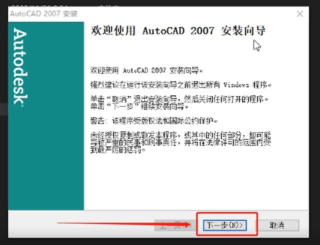 cad2007怎样安装_cad2007安装教程