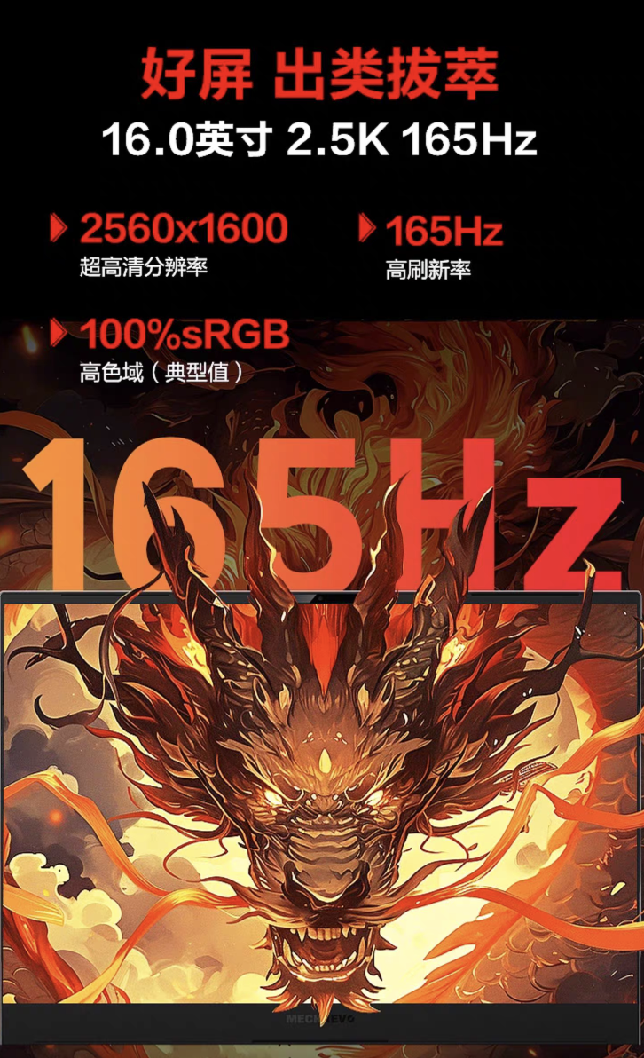 机械革命 2024 款蛟龙 16S 游戏本配置上新,锐龙 9 7940H+RTX4060 售 5999 元起