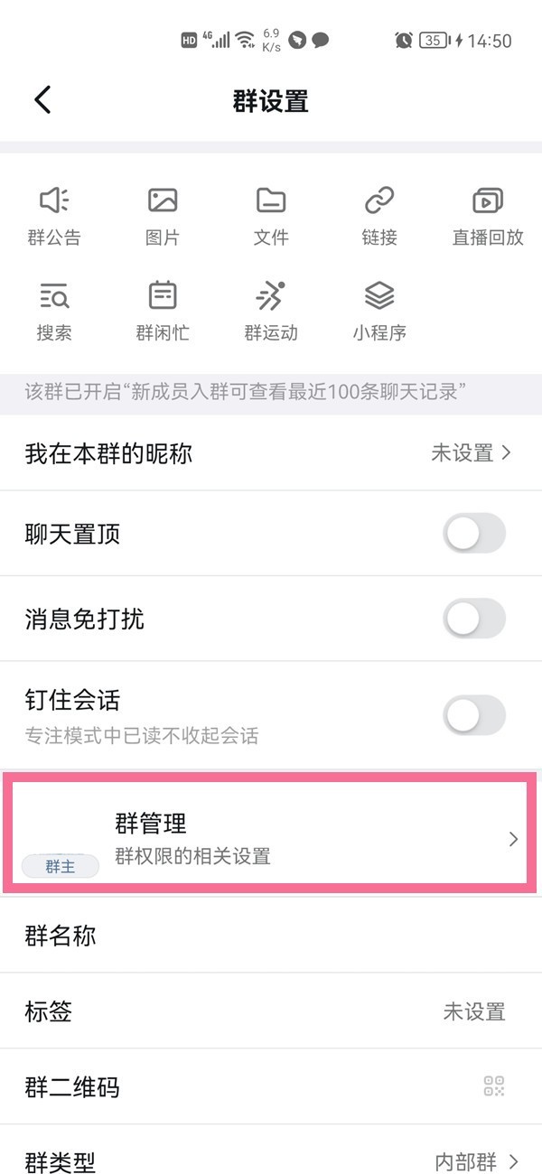 钉钉不是群主怎么拉人_钉钉不是群主拉人方法
