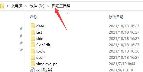 图吧工具箱怎么卸载_图吧工具箱卸载教程