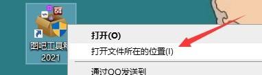 图吧工具箱怎么卸载_图吧工具箱卸载教程